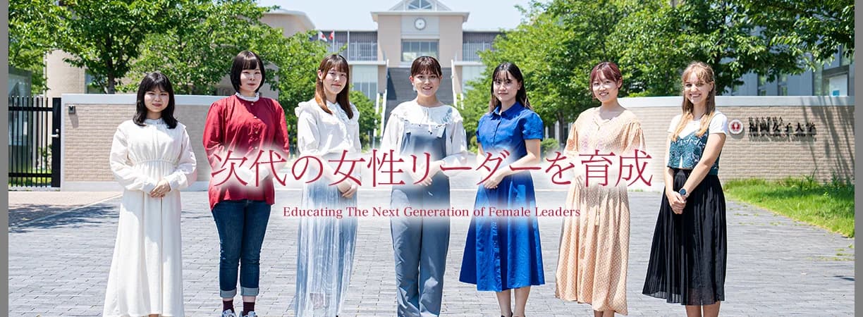 Fukuoka Women's University campus cover