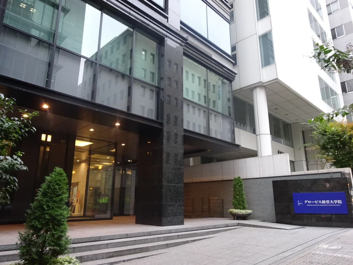 Graduate School of Management, GLOBIS University campus cover