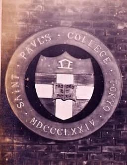 Rikkyo University crest