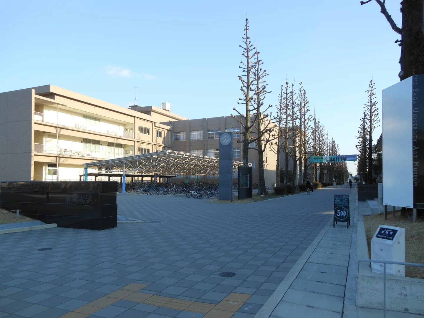 Saga University campus cover