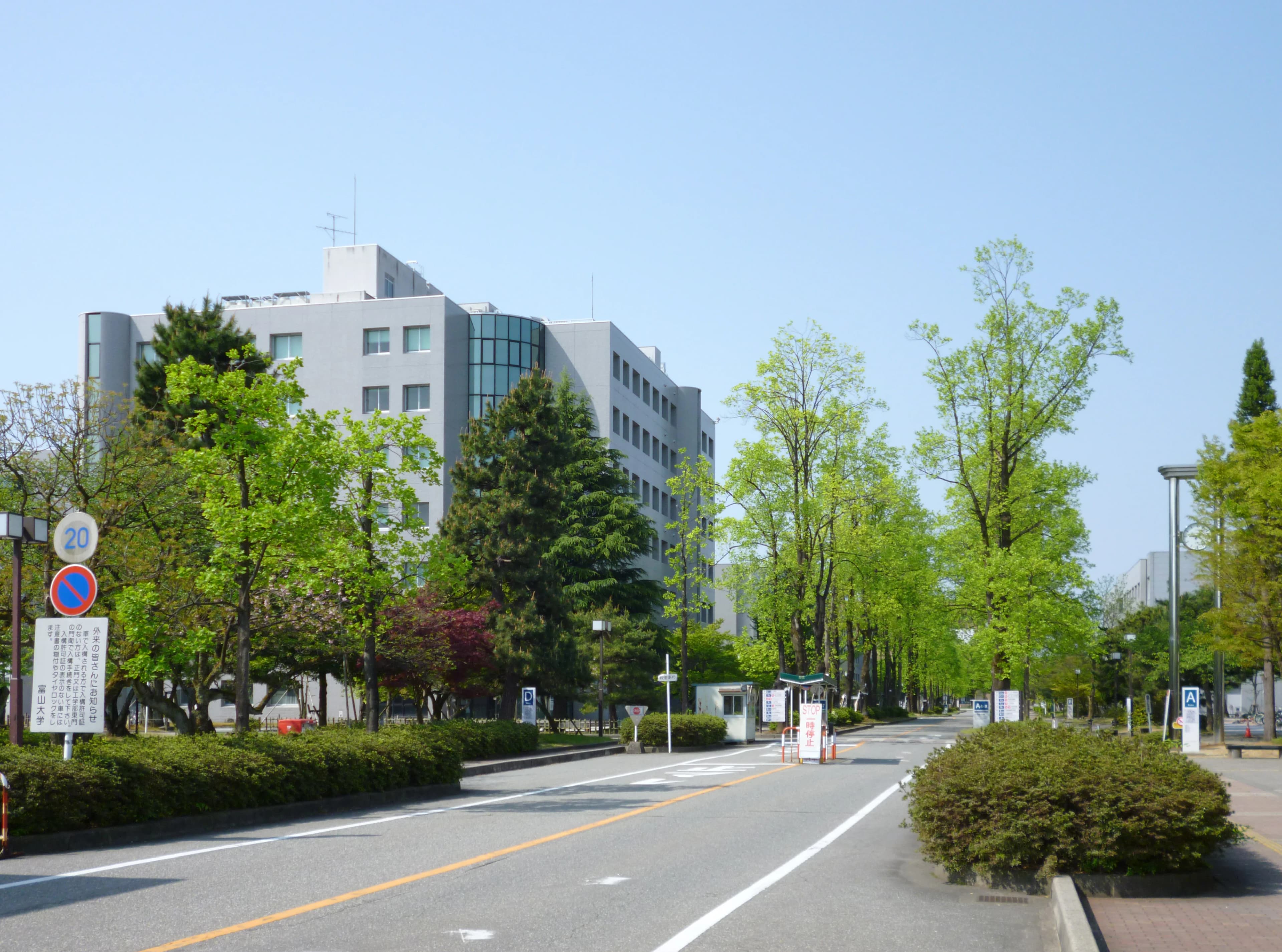 University of Toyama campus cover